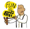 Sticker from Fun In Hindi