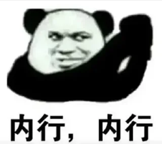 Sticker from 行业交流群 @xylianmeng