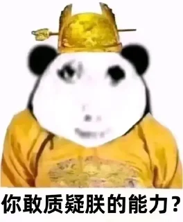 ⭐ emoji 朕的龙图 @likeNSFW @ziyuansousuo4 Telegram sticker 6 of 18