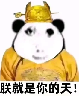 ⭐ emoji 朕的龙图 @likeNSFW @ziyuansousuo4 Telegram sticker 11 of 18
