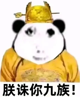 ⭐ emoji 朕的龙图 @likeNSFW @ziyuansousuo4 Telegram sticker 10 of 18