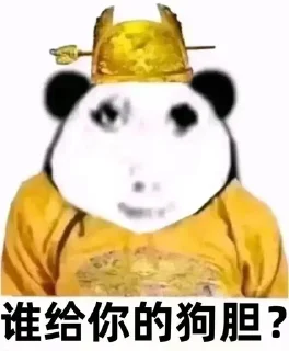 ⭐ emoji 朕的龙图 @likeNSFW @ziyuansousuo4 Telegram sticker 7 of 18