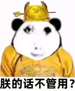 ⭐ emoji 朕的龙图 @likeNSFW @ziyuansousuo4 Telegram sticker 8 of 18