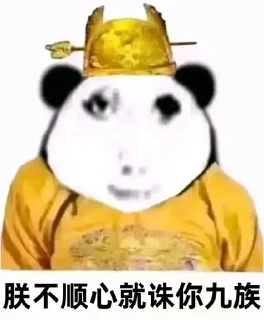 ⭐ emoji 朕的龙图 @likeNSFW @ziyuansousuo4 Telegram sticker 16 of 18