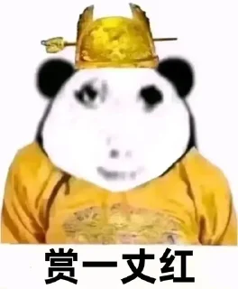 ⭐ emoji 朕的龙图 @likeNSFW @ziyuansousuo4 Telegram sticker 15 of 18