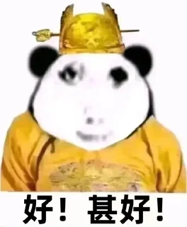 ⭐ emoji 朕的龙图 @likeNSFW @ziyuansousuo4 Telegram sticker 9 of 18
