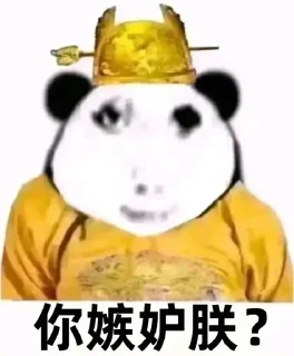 ⭐ emoji 朕的龙图 @likeNSFW @ziyuansousuo4 Telegram sticker 14 of 18