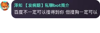 Sticker from 泽知自用贴图合集1