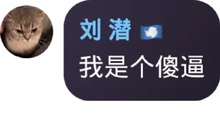 🙃 emoji 泽知自用贴图合集1 Telegram sticker 22 of 120