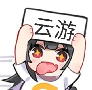 Sticker from 云游包！