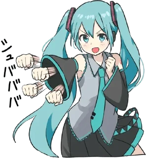 👊 emoji Hatsune Miku @HiroyuukiLab — @stckrRobot Telegram sticker 18 of 40