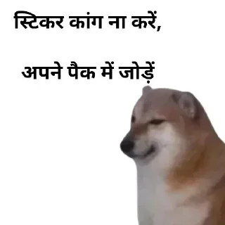 😏 emoji 𝐇𝐢𝐧𝐝𝐢 𝐃ᴏɢ 𝐌ᴇᴍᴇ 💀 @indianstickermeme — @stckrRobot Telegram sticker 23 of 94