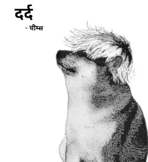 🥲 emoji 𝐇𝐢𝐧𝐝𝐢 𝐃ᴏɢ 𝐌ᴇᴍᴇ 💀 @indianstickermeme — @stckrRobot Telegram sticker 6 of 94