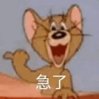 😡 emoji 牛逼的雪总 @bx724 Telegram sticker 11 of 32