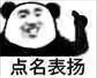😊 emoji 牛逼的雪总 @bx724 Telegram sticker 16 of 32