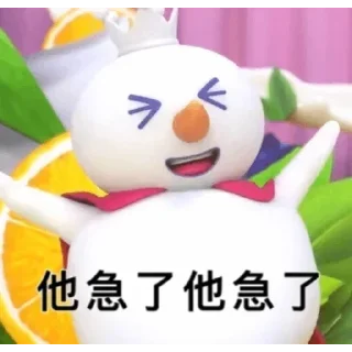 🥵 emoji 牛逼的雪总 @bx724 Telegram sticker 13 of 32