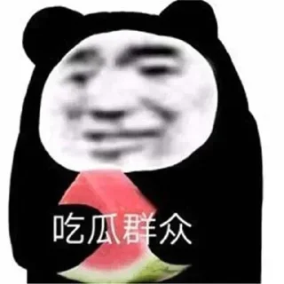 😊 emoji 牛逼的雪总 @bx724 Telegram sticker 18 of 32