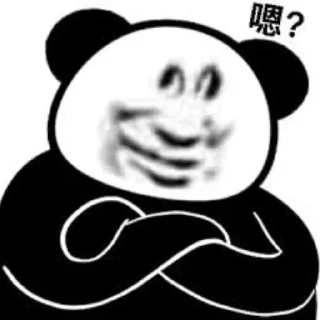 🤨 emoji 牛逼的雪总 @bx724 Telegram sticker 10 of 32