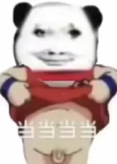 🌟 emoji 牛逼的雪总 @bx724 Telegram sticker 23 of 32