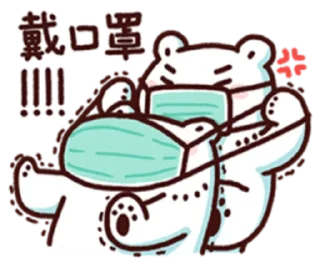 😷 emoji 白白日記・stay safe everyone @bacbac_ch Telegram sticker 4 of 40