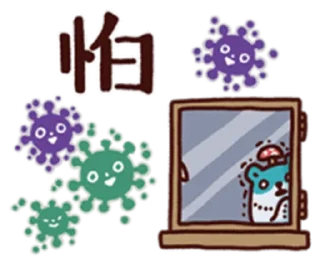 🦠 emoji 白白日記・stay safe everyone @bacbac_ch Telegram sticker 12 of 40