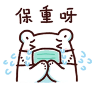 😭 emoji 白白日記・stay safe everyone @bacbac_ch Telegram sticker 10 of 40