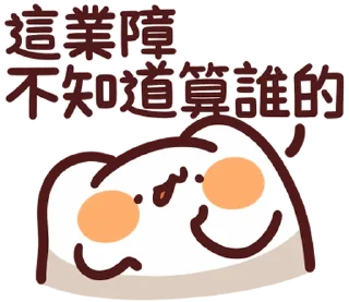 😱 emoji LV.50 野生喵喵怪(屬性:喵喵教) @moe_sticker_bot Telegram sticker 11 of 40