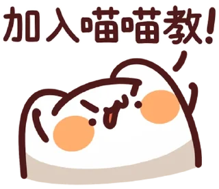 😁 emoji LV.50 野生喵喵怪(屬性:喵喵教) @moe_sticker_bot Telegram sticker 5 of 40
