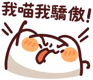 👍 emoji LV.50 野生喵喵怪(屬性:喵喵教) @moe_sticker_bot Telegram sticker 10 of 40