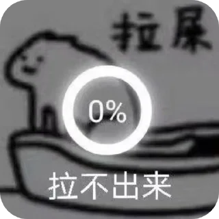 🎡 emoji 逗比4.0 Telegram sticker 24 of 106
