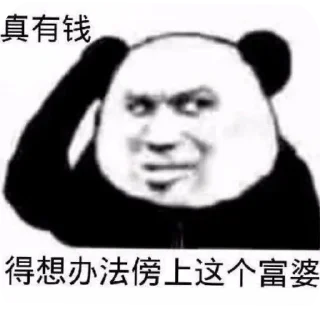 🖼 emoji 逗比4.0 Telegram sticker 13 of 106