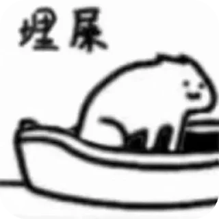 👍 emoji 逗比4.0 Telegram sticker 22 of 106