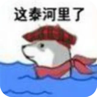 🖼 emoji 逗比4.0 Telegram sticker 10 of 106