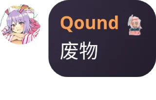 Sticker from Q神