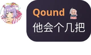 Sticker from Q神