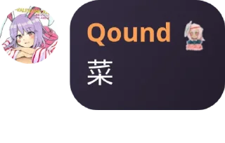 Sticker from Q神