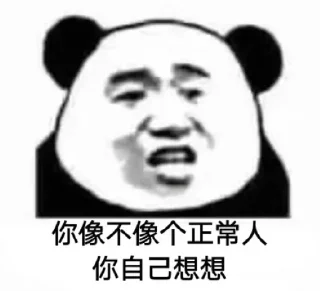 Sticker from 代开会员 表情定制 @pige11