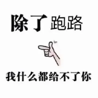 🏃‍♀️ emoji 代开会员 定制表情👉@XinYu00 Telegram sticker 21 of 70