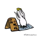 Sticker from 日子還是要過鴨3- 鴨鴨動起來二！ @fathousechun