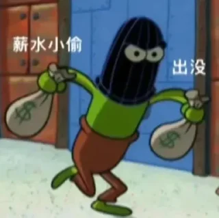 Sticker from 奇奇怪怪_莫名其妙