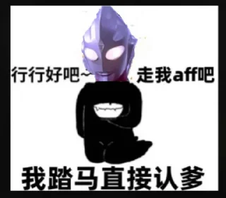 Sticker from 黑小虎