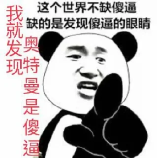 Sticker from 黑小虎