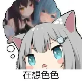 Sticker from Nekocat的表情包