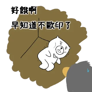 😩 emoji 摸摸熊：難道只有我虧錢.@cutemomobear Telegram sticker 19 of 79