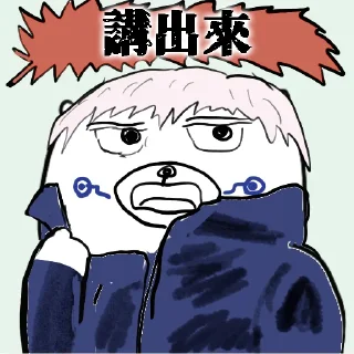 Sticker from 摸摸熊：講出來