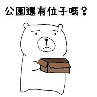 😒 emoji 摸摸熊：難道只有我虧錢.@cutemomobear Telegram sticker 21 of 79