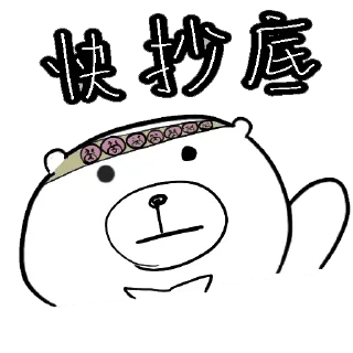 😟 emoji 摸摸熊：難道只有我虧錢.@cutemomobear Telegram sticker 16 of 79