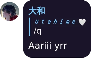 Sticker from 𝘜𝘵𝘢𝘩𝘪𝘮𝘦's sticker pack (@Marin_Roxbot) 3