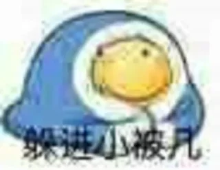 🛌 emoji @iamanoob's collection (2) Telegram sticker 8 of 120
