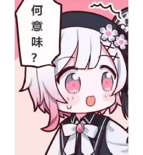 🌟 emoji 魔法少女的魔女审判 Telegram sticker 24 of 80